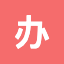 办公人导航-实用的办公生活导航网站！