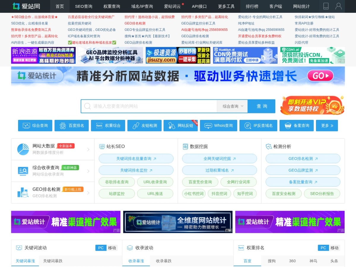 网站截图